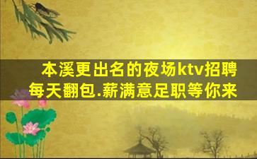 榆林夜总会招聘